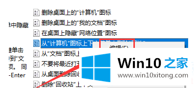 Win10桌面右键菜单中没有属性菜单的操作技术