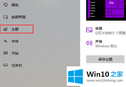 win10如何添加我的详尽解决技巧