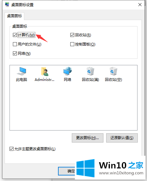 win10如何添加我的详尽解决技巧