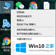 编辑帮您win10电脑虚拟内存如何设置的详尽处理要领