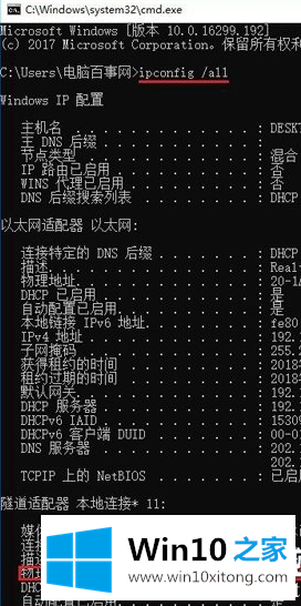 Win10网卡物理地址怎么查看的详细解决技巧