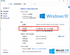 技术解答win10系统32位系统换64位会卡吗的完全解决要领