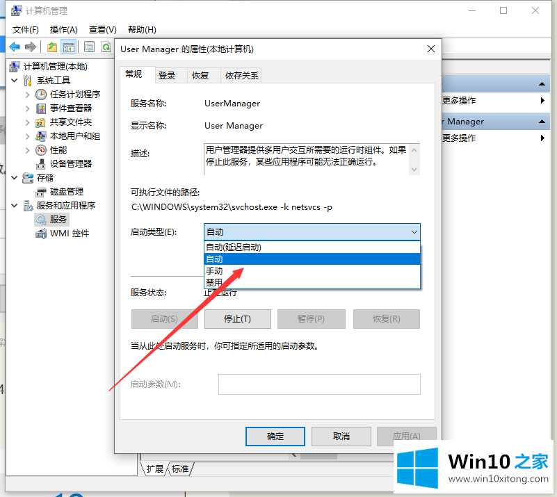 win10系统开始菜单没反应办法的具体处理方式