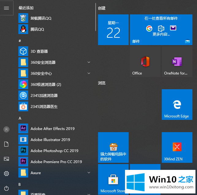 win10系统开始菜单没反应办法的具体处理方式