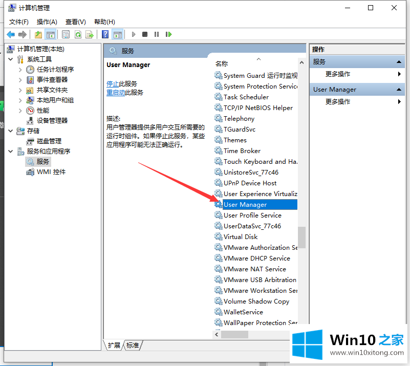 win10系统开始菜单没反应办法的具体处理方式