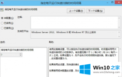 主编分析Windows10安全中心如何设置计划扫描图解的方式方法