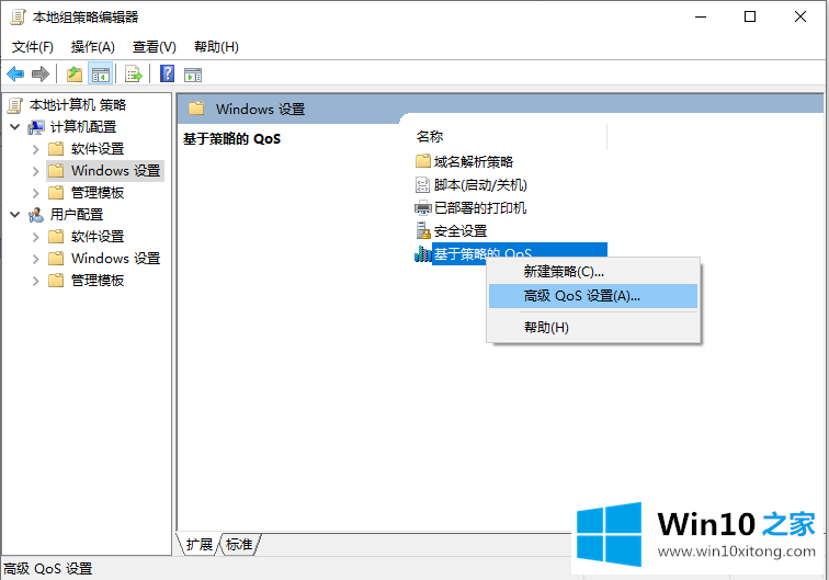 win10突破校园网限速操作教程的操作教程