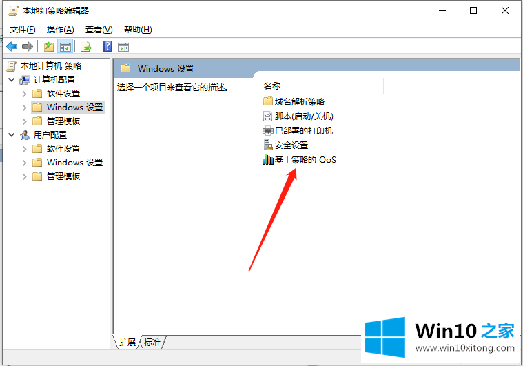 win10突破校园网限速操作教程的操作教程