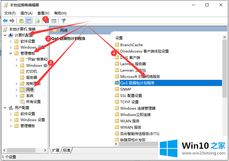 win10突破校园网限速操作教程的操作教程