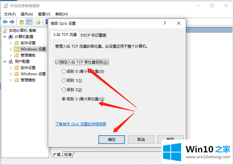 win10突破校园网限速操作教程的操作教程