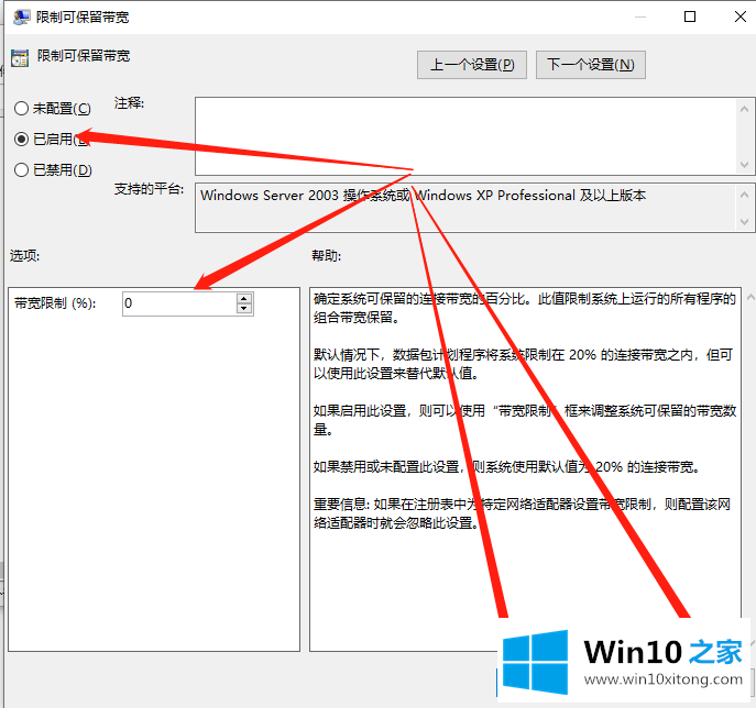 win10突破校园网限速操作教程的操作教程