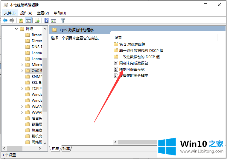 win10突破校园网限速操作教程的操作教程