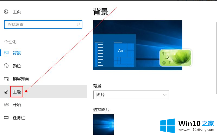 win10系统怎么调回正常桌面设置方法的完全解决办法