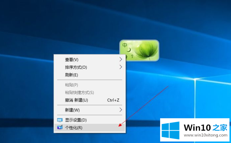 win10系统怎么调回正常桌面设置方法的完全解决办法