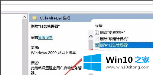 Win10任务管理器被停用的修复举措