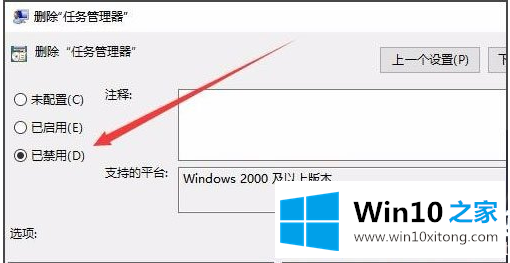 Win10任务管理器被停用的修复举措