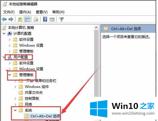 Win10任务管理器被停用的修复举措