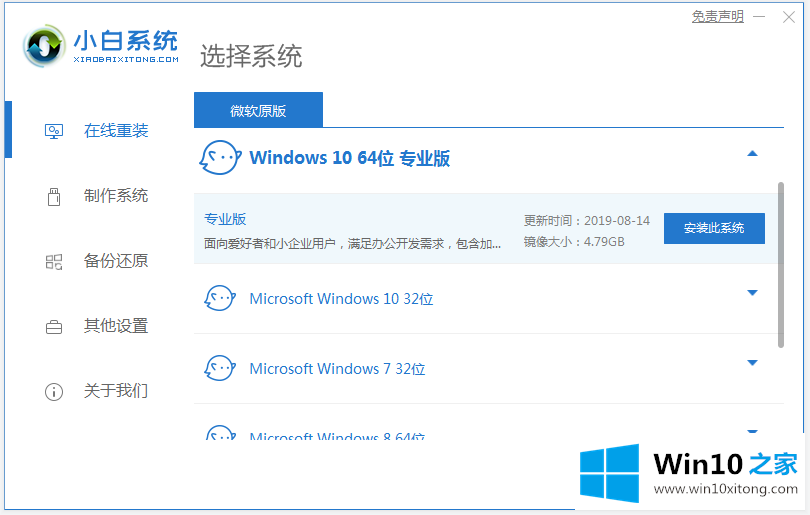 win10更新0x80004005错误的教程