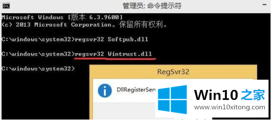 win10更新0x80004005错误的教程