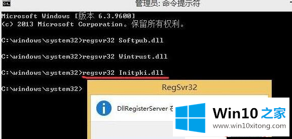 win10更新0x80004005错误的教程