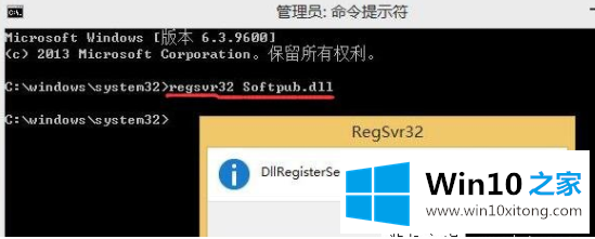 win10更新0x80004005错误的教程