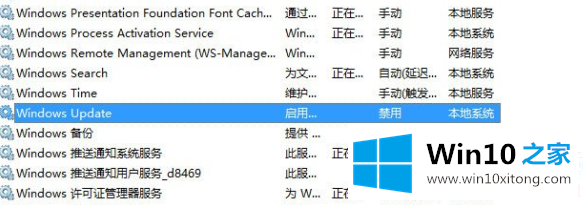 Win10补丁安装提示0x80070422的修复举措