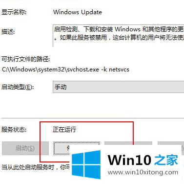 Win10补丁安装提示0x80070422的修复举措