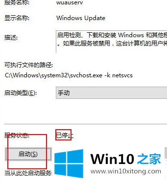 Win10补丁安装提示0x80070422的修复举措