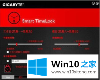 win10电脑限制上网时间设置的具体解决门径