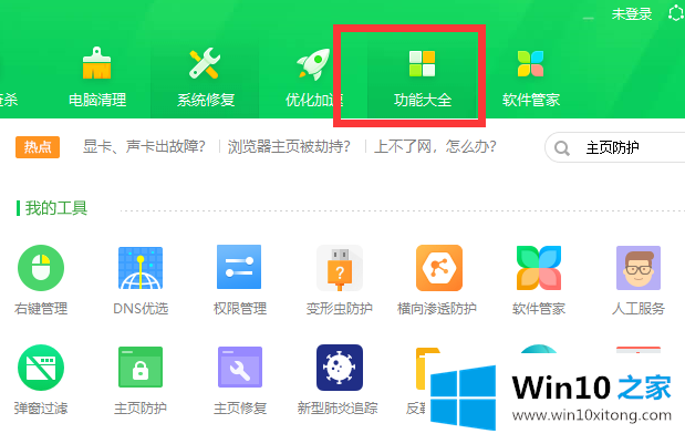 win10为什么IE打开的法子