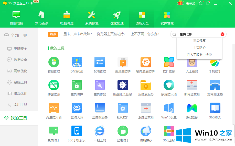 win10为什么IE打开的法子