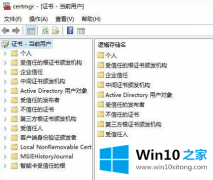 高手亲自演示Win10系统如何启用EFS加密功能的具体处理举措