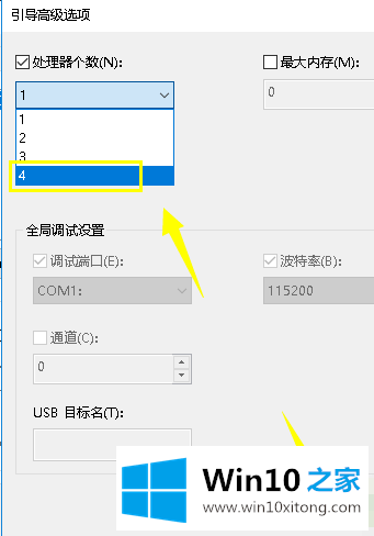 win10系统cpu占用100%解决方法的修复操作