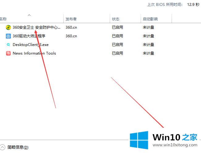 win10开机启动项的详尽解决方法