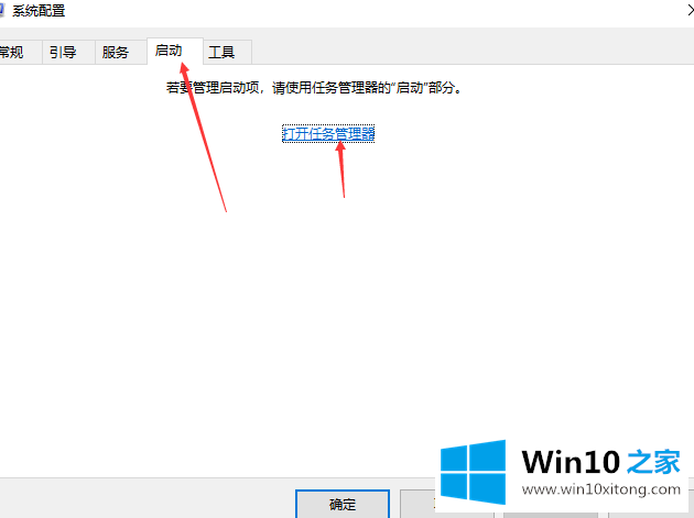 win10开机启动项的详尽解决方法