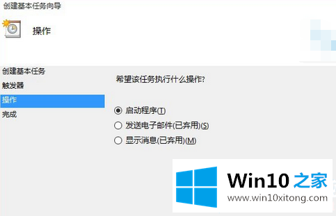 Win10系统如何设置自动拨号的解决环节