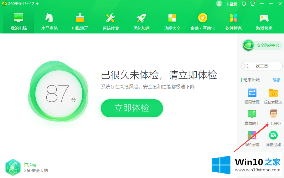 win10桌面图标有白色方块的详细解决教程