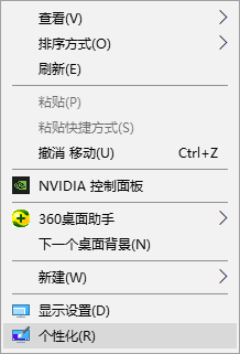 win10桌面图标有白色方块的详细解决教程