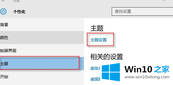 win10桌面图标有白色方块的详细解决教程