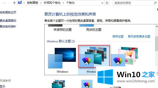 win10桌面图标有白色方块的详细解决教程