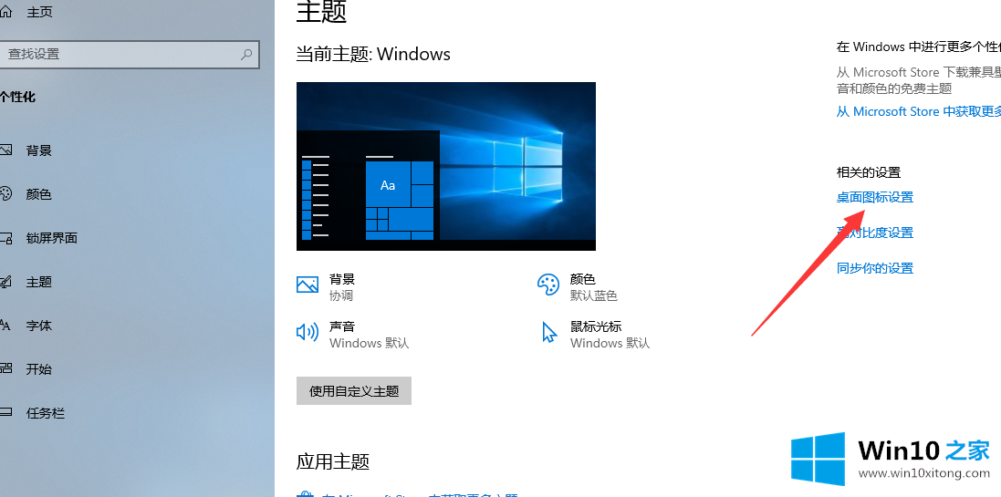 win10我的具体处理方式