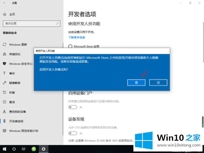 win10专业版软件不兼容解决方法的图文方式