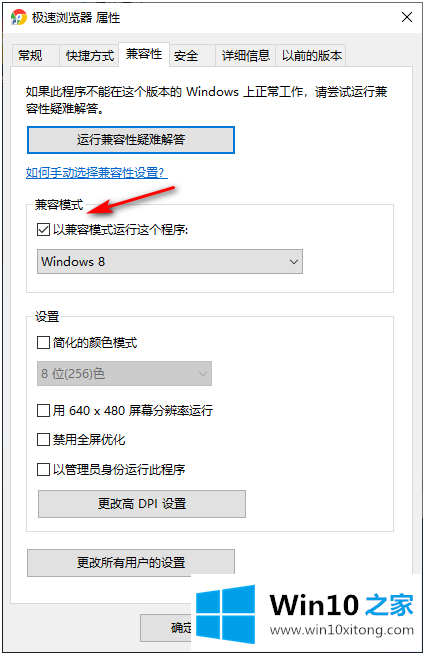 win10所有游戏都进不去的详尽处理办法