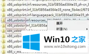 Win10怎么删除U盘使用痕迹的图文方法