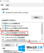 关于教你win10系统DNS被劫持的具体处理手法