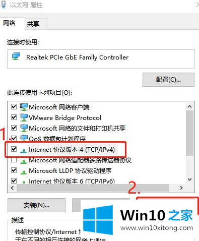 win10系统DNS被劫持的具体处理手法