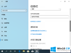 高手亲自传授windows10系统下按W弹出工作区图文教程的修复教程