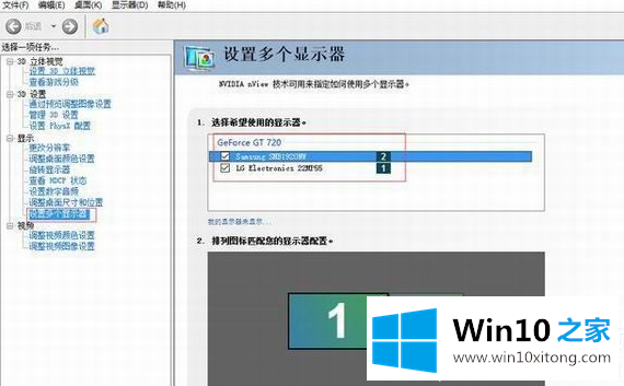 win10系统上设置双显示屏介绍的具体操作方式