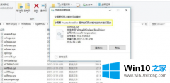 高手讲解Win10系统怎么获取trustedinstaller权限图解的具体操作手法