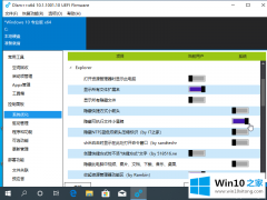 老司机帮您win10如何去除图标盾牌图文教程的完全操作办法